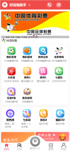好运兔助手体育彩票门店专用源码/竞彩足球+竞彩篮球+合买+跟单/前端uniapp纯源码+后端php-华外学习网华外资源网