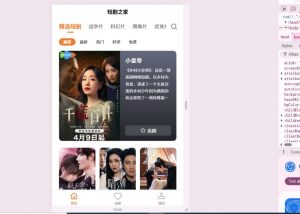 海外小剧场短剧集收费短剧APP+H5开源源码-华外学习网华外资源网